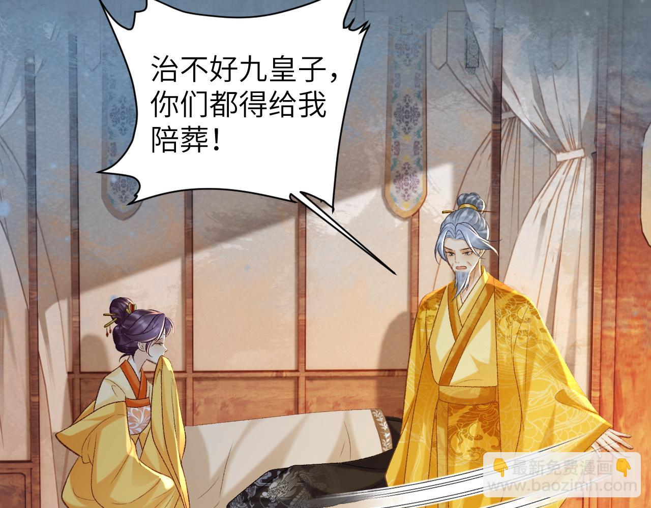 第50话 真相骇人(1/3)-第50话