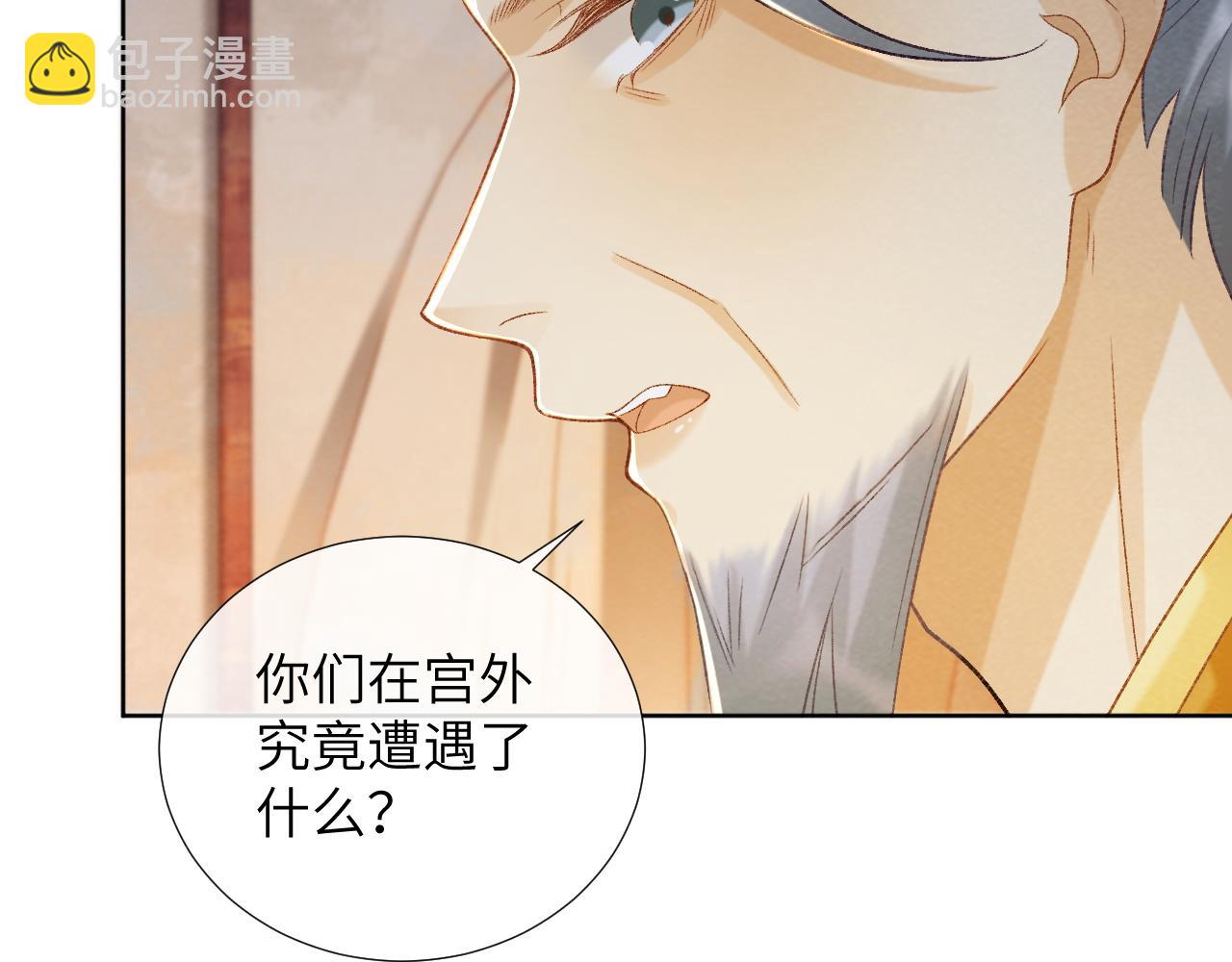 第50话 真相骇人(1/3)-第50话