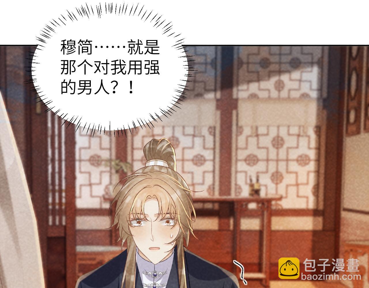 第50话 真相骇人(1/3)-第50话