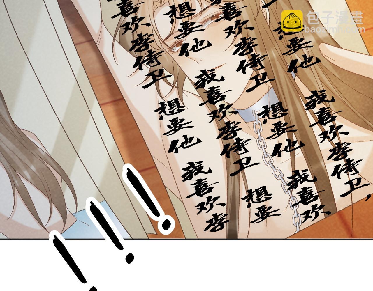 第50话 真相骇人(1/3)-第50话