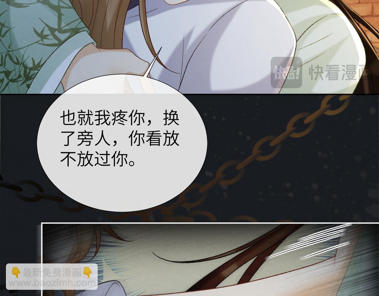 第52话 对他的惩罚(1/2)-第52话