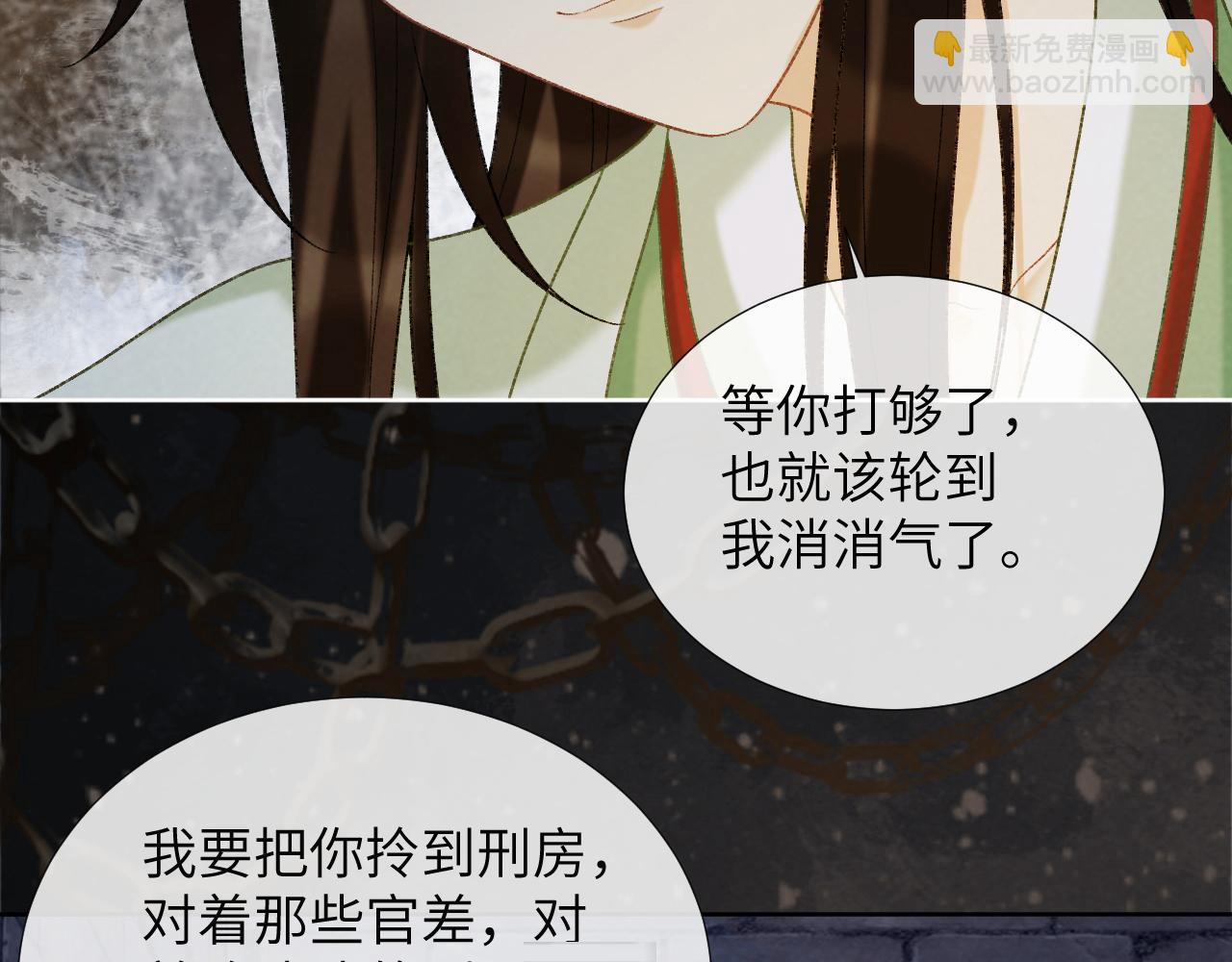 第52话 对他的惩罚(1/2)-第52话