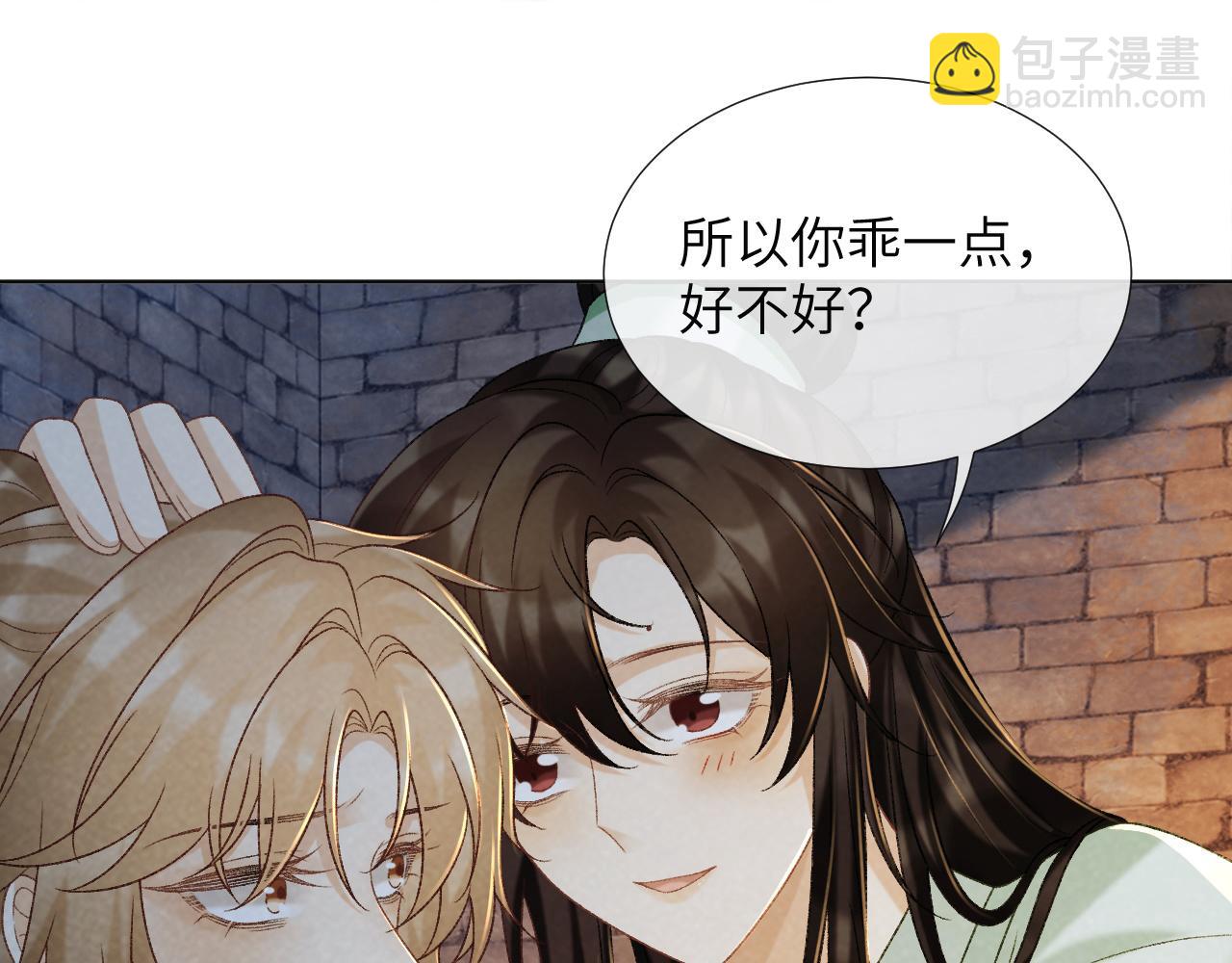 第52话 对他的惩罚(1/2)-第52话