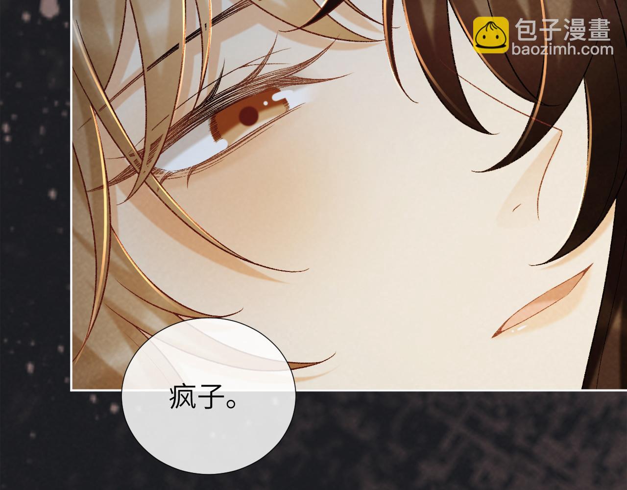 第52话 对他的惩罚(1/2)-第52话