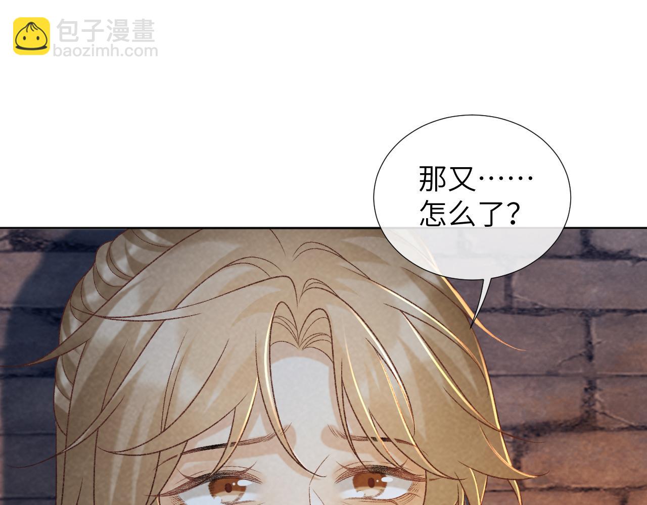 第52话 对他的惩罚(1/2)-第52话