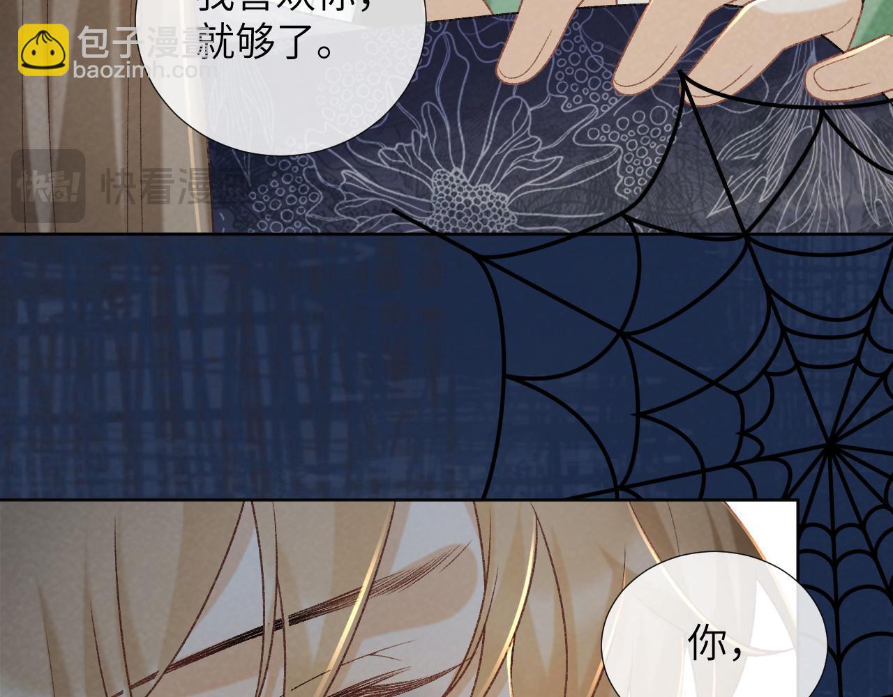 第52话 对他的惩罚(1/2)-第52话