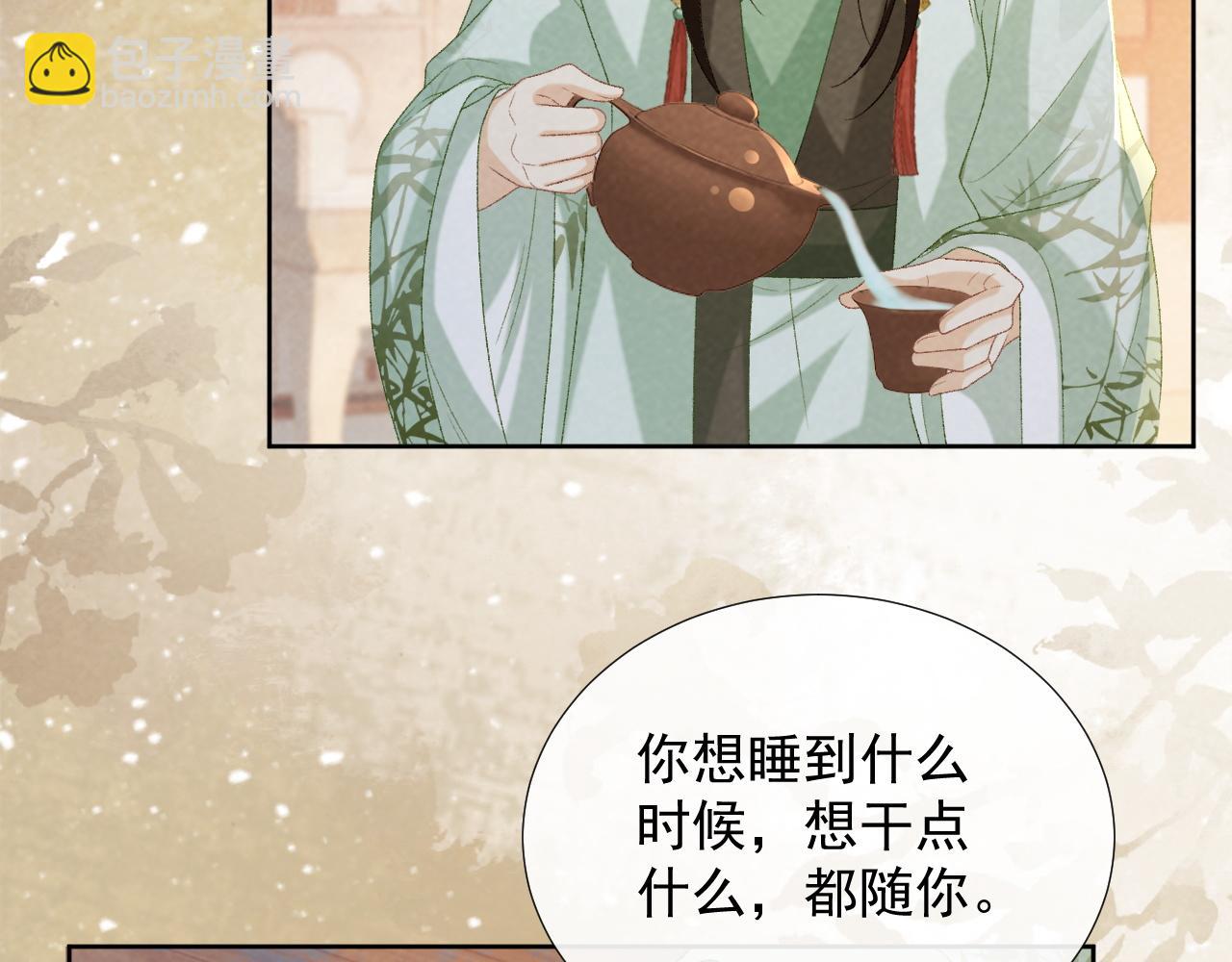 第54话 他长大了！(1/2)-第54话