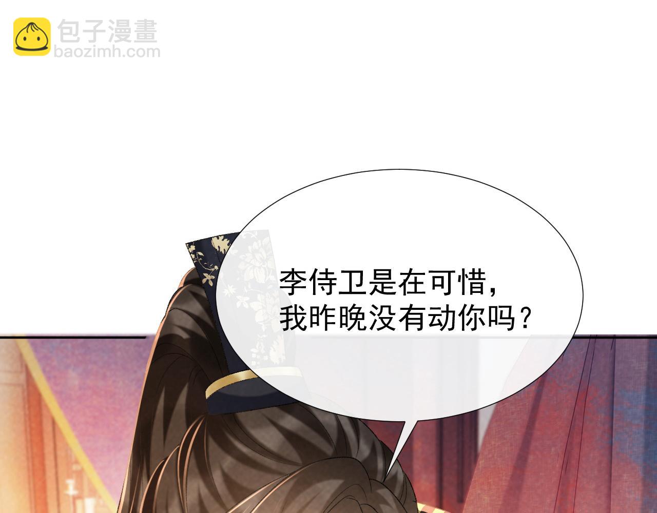 第56话 玩点花样？(1/2)-第56话