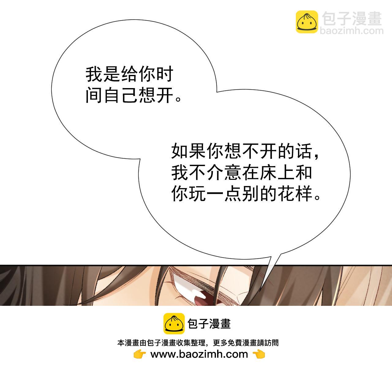 第56话 玩点花样？(1/2)-第56话