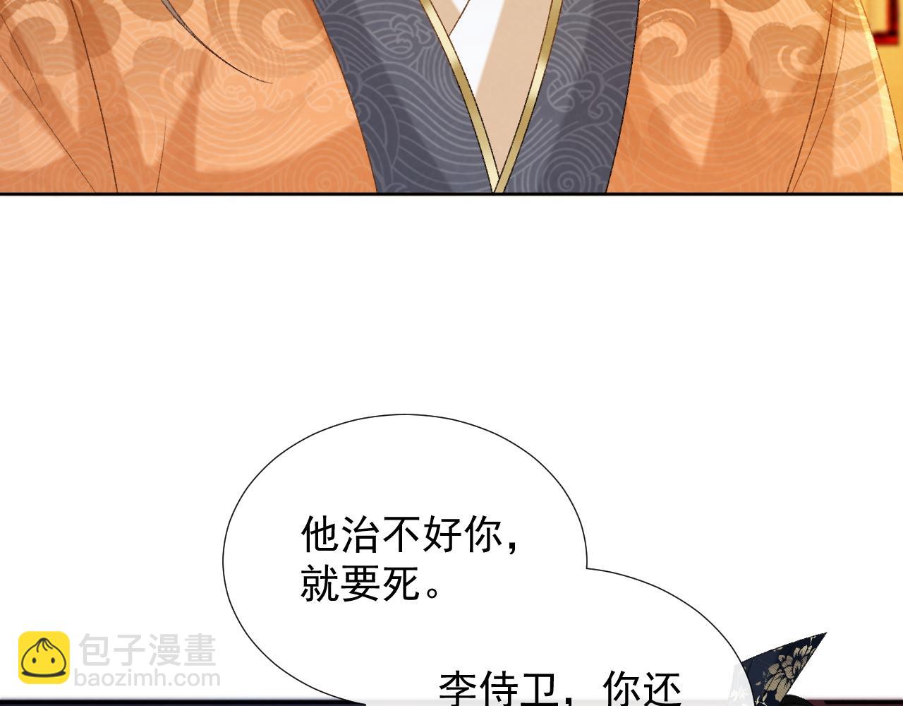 第58话 真傻假傻(1/2)-第58话