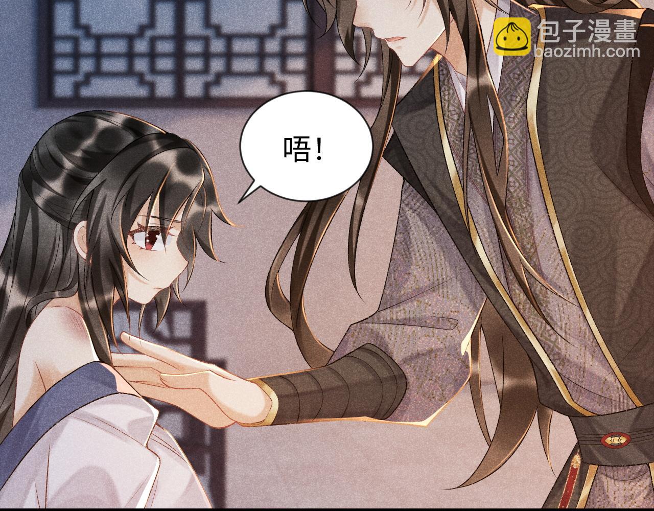 第6话 又是太子&hellip;&hellip;(1/2)-第6话