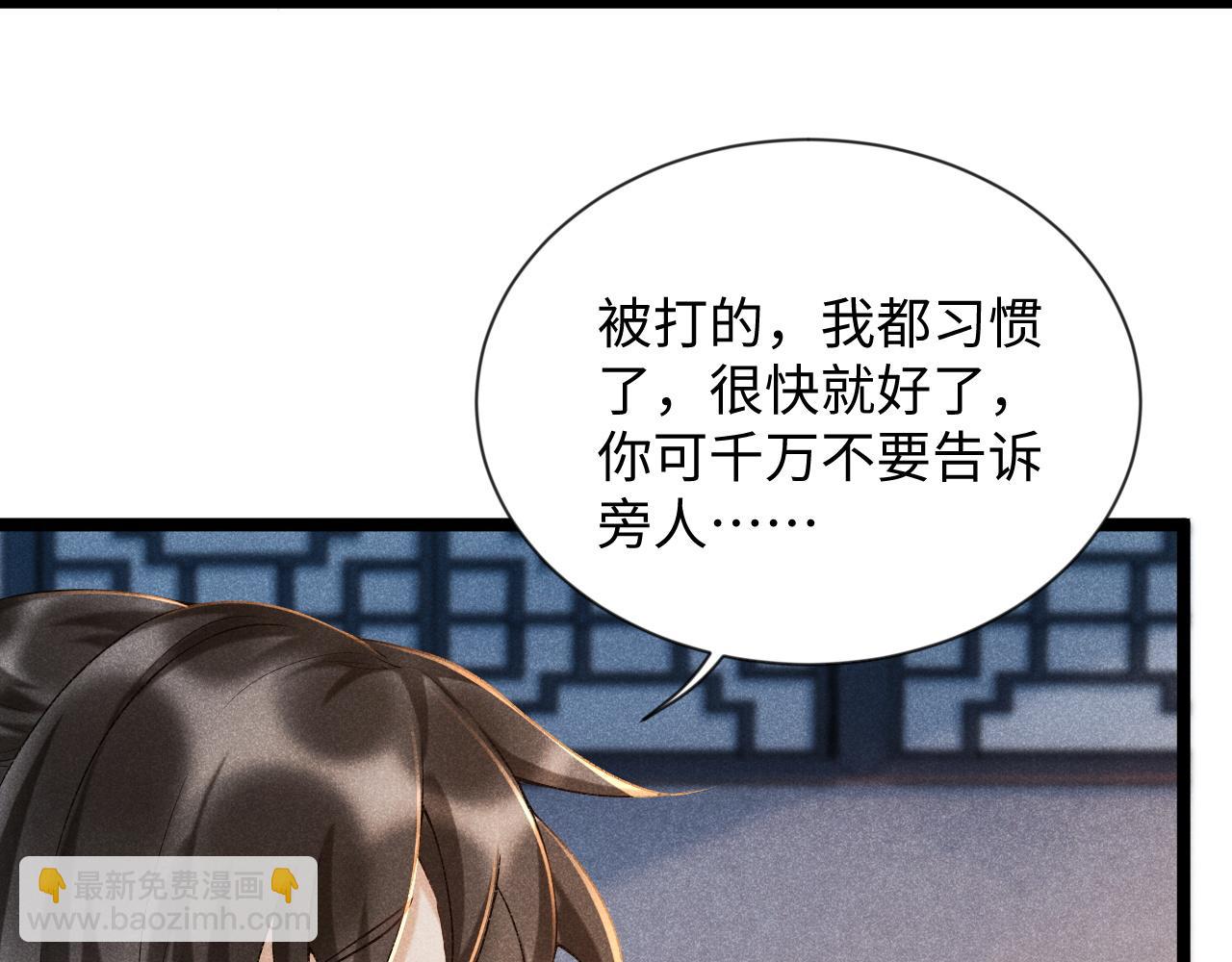 第6话 又是太子&hellip;&hellip;(1/2)-第6话