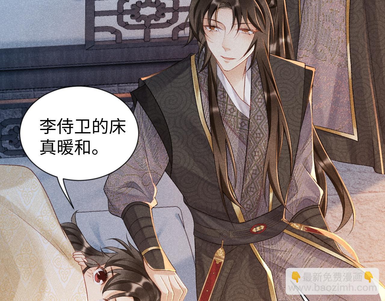 第6话 又是太子&hellip;&hellip;(1/2)-第6话