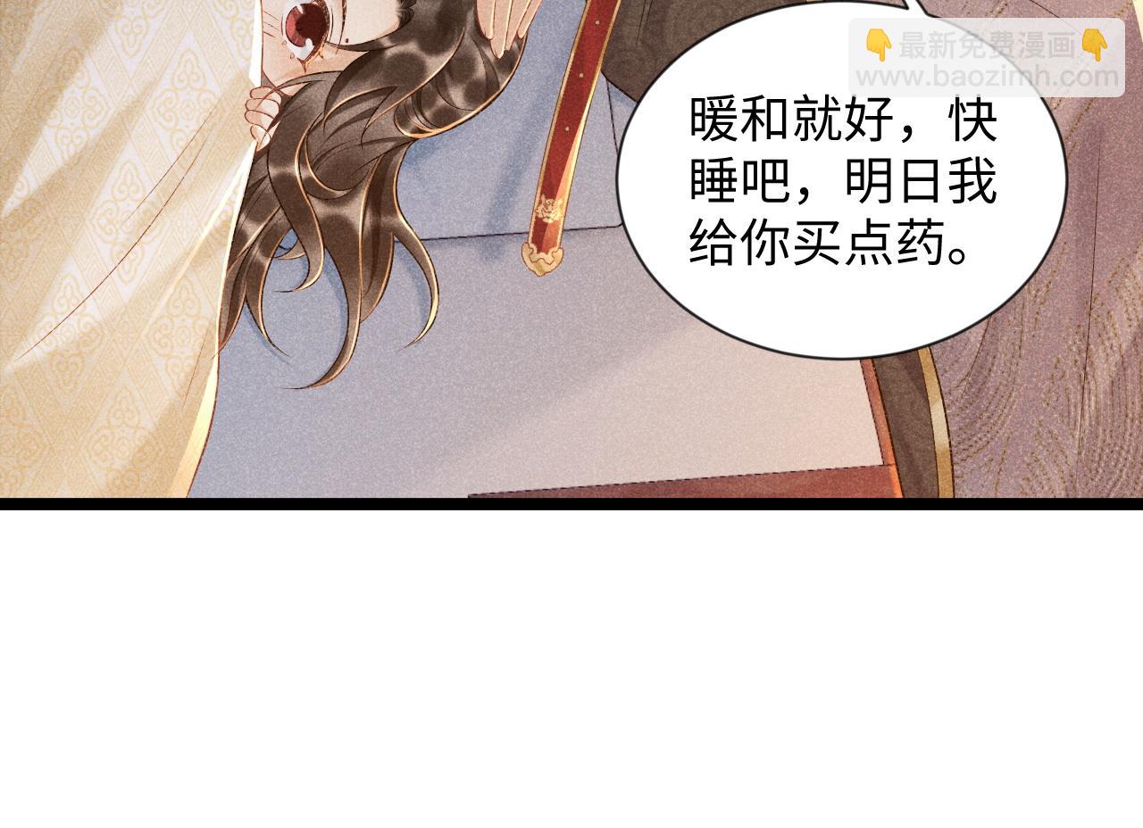 第6话 又是太子&hellip;&hellip;(1/2)-第6话