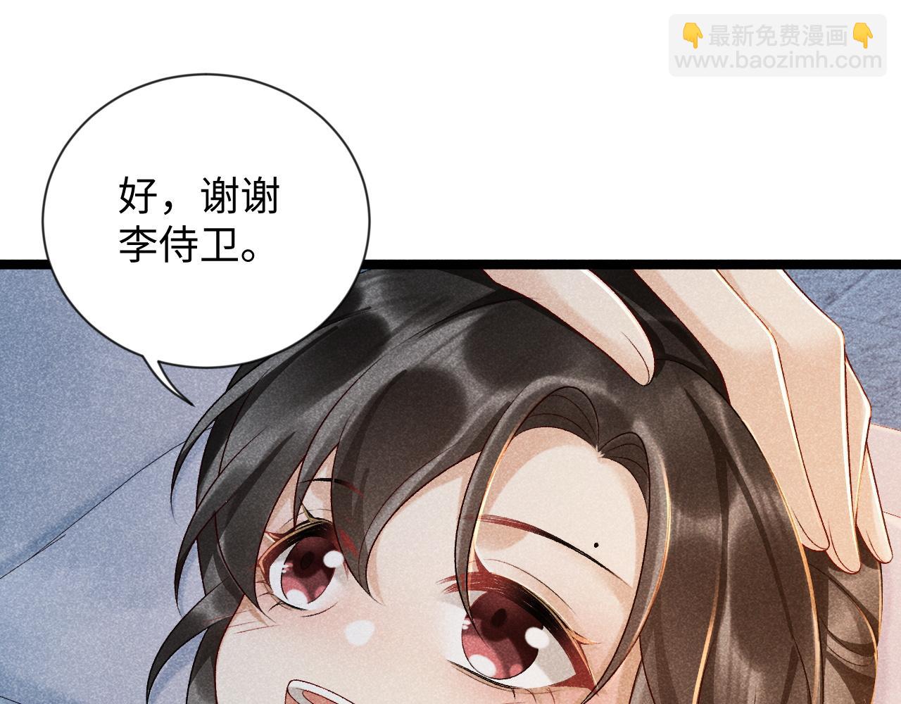 第6话 又是太子&hellip;&hellip;(1/2)-第6话