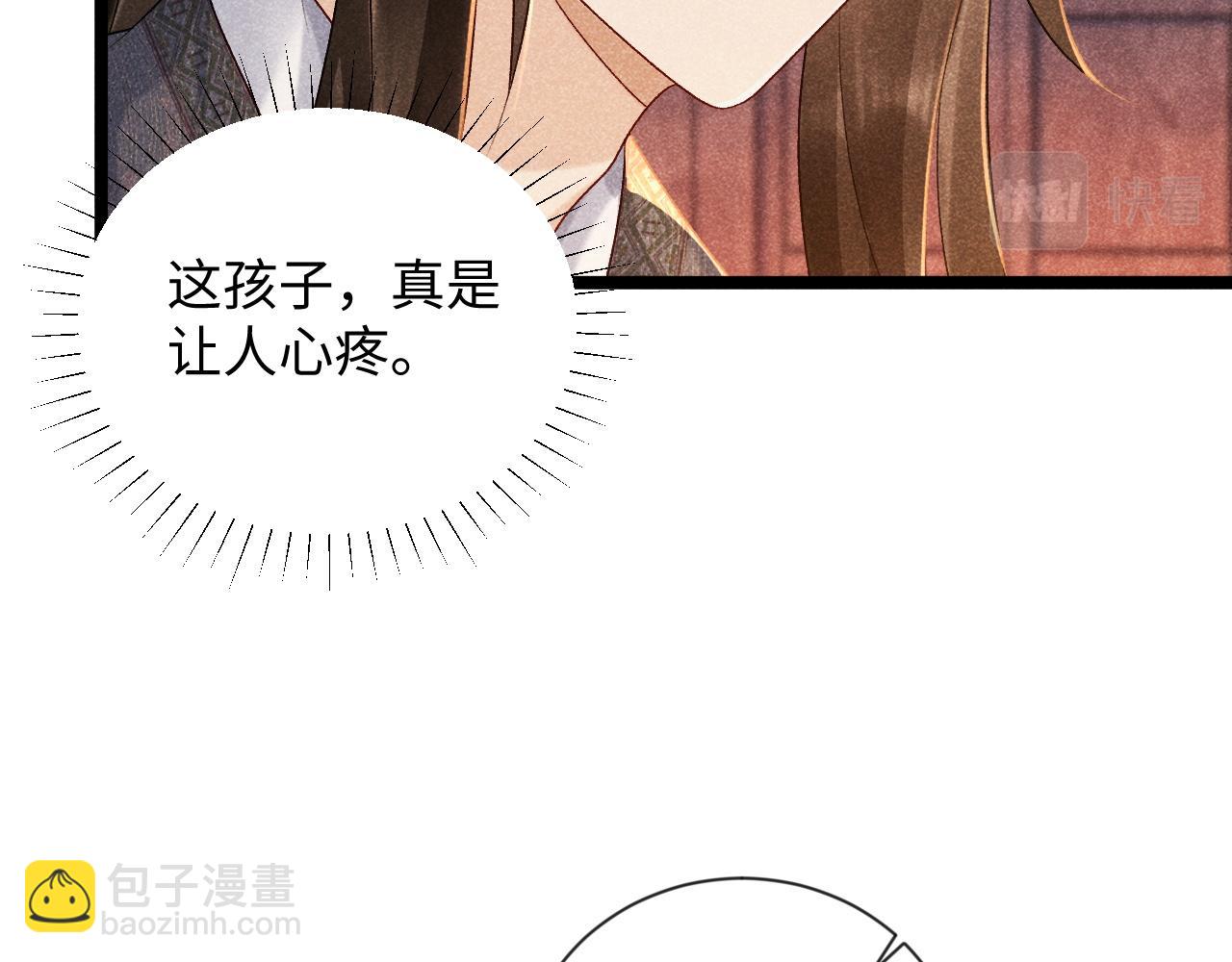 第6话 又是太子&hellip;&hellip;(1/2)-第6话