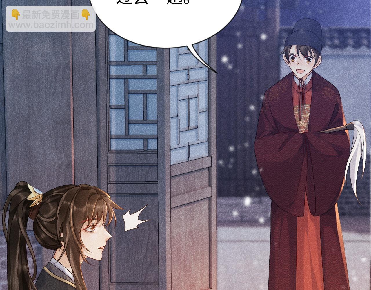 第6话 又是太子&hellip;&hellip;(1/2)-第6话