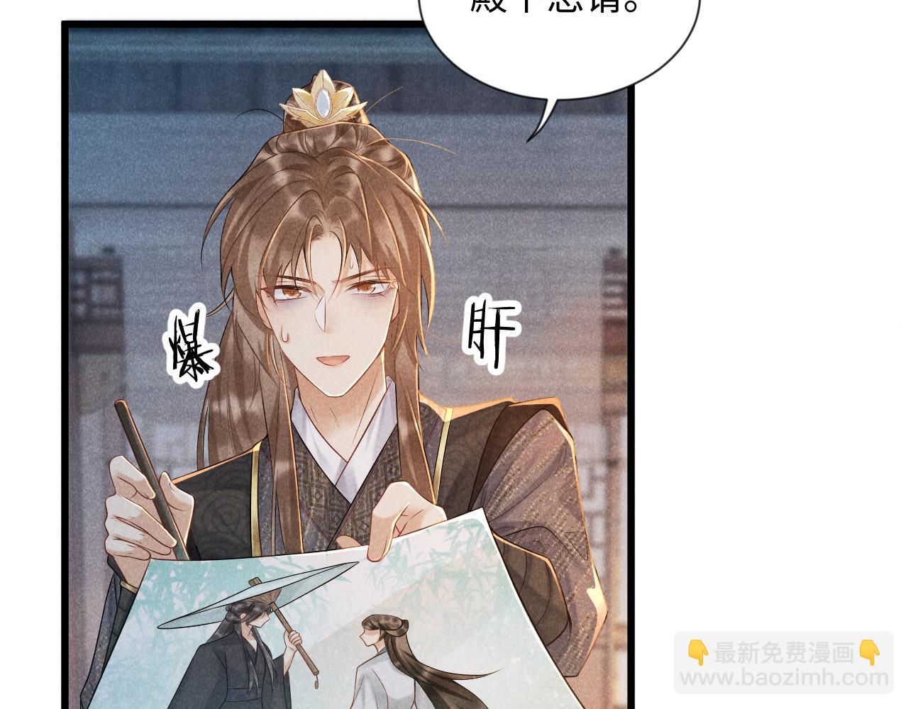 第6话 又是太子&hellip;&hellip;(1/2)-第6话