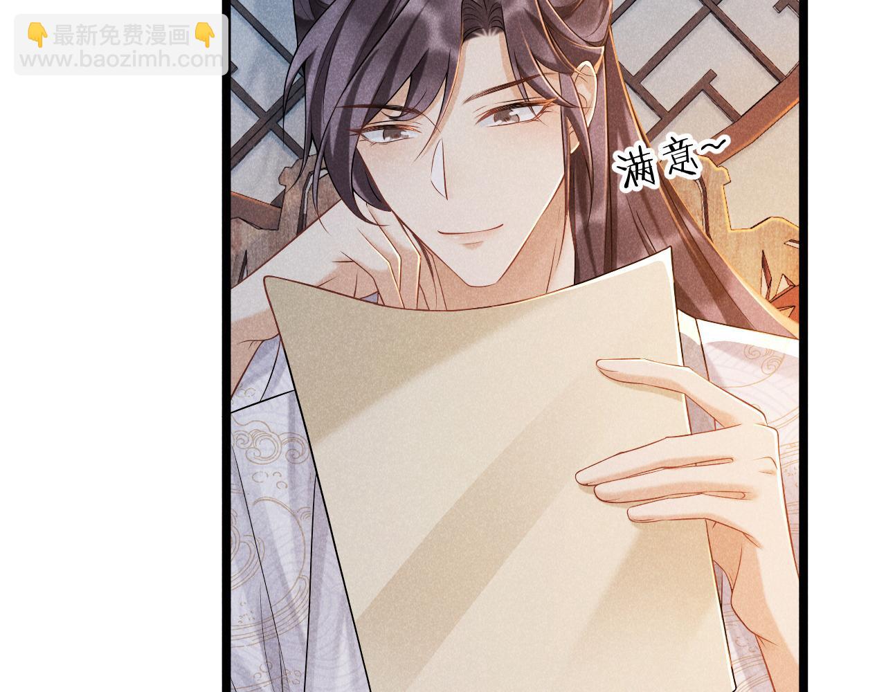 第6话 又是太子&hellip;&hellip;(1/2)-第6话