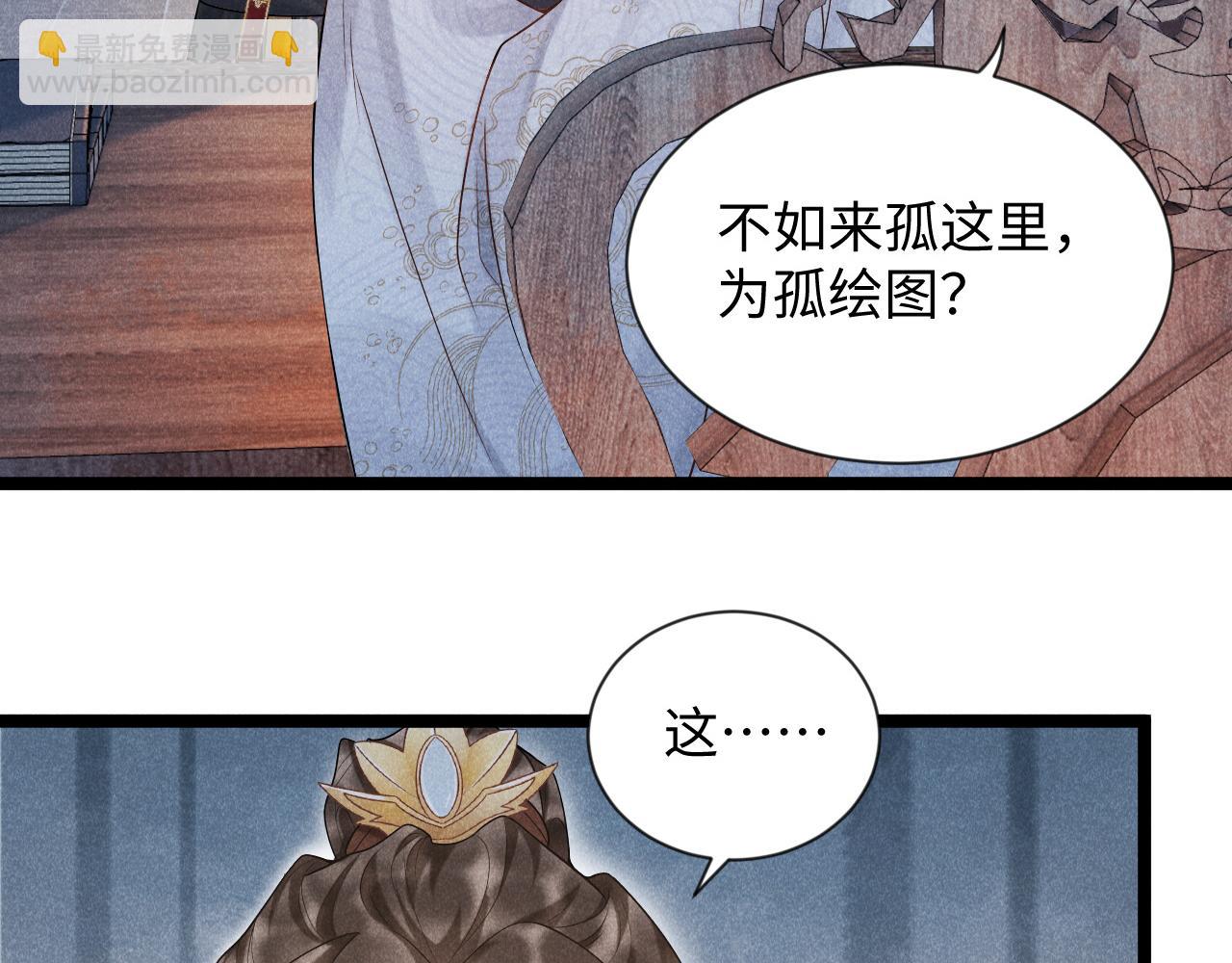 第6话 又是太子&hellip;&hellip;(1/2)-第6话