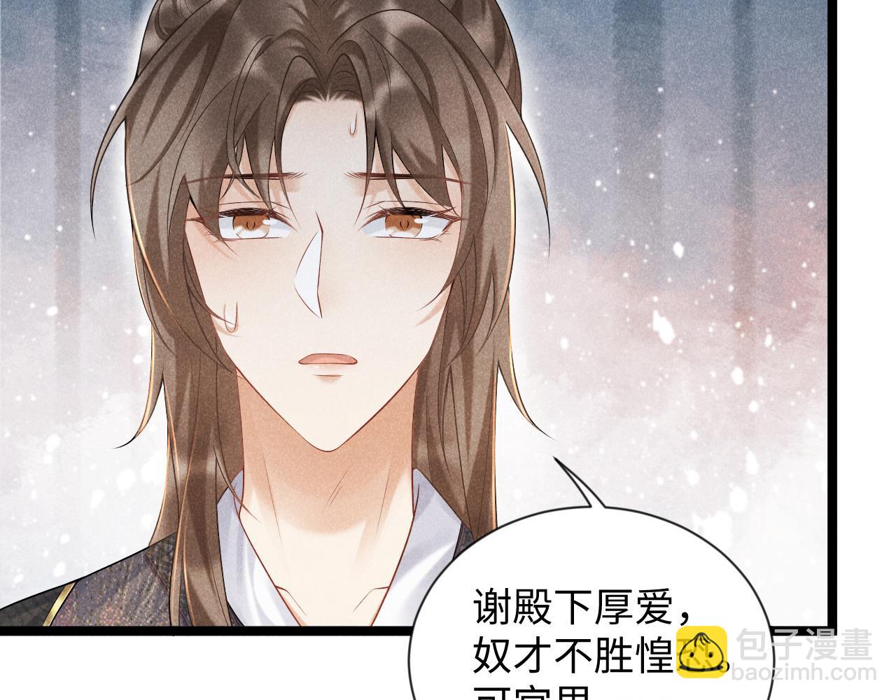 第6话 又是太子&hellip;&hellip;(1/2)-第6话