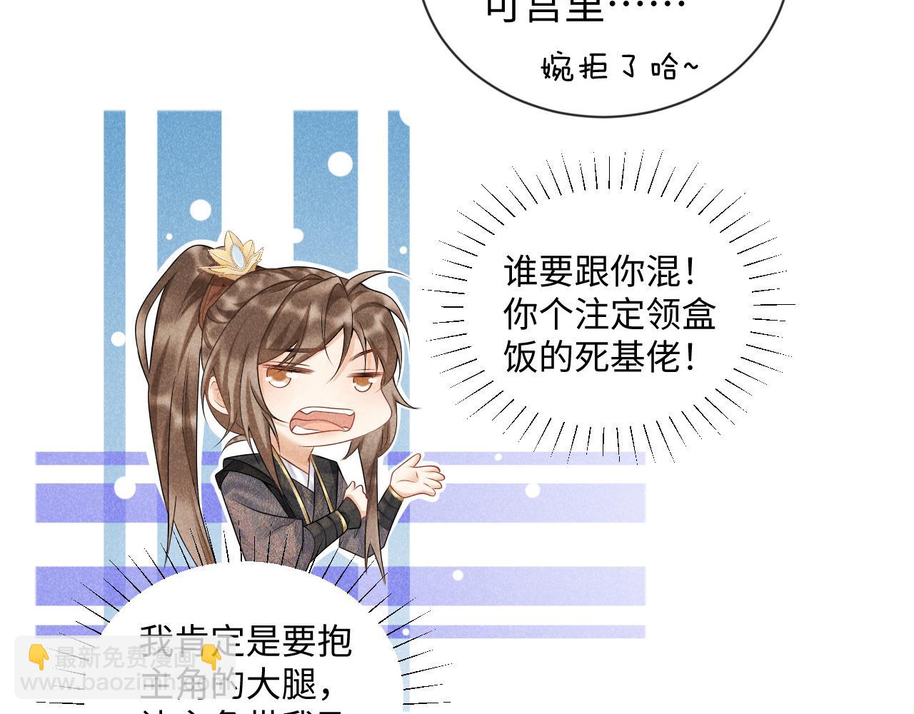 第6话 又是太子&hellip;&hellip;(1/2)-第6话