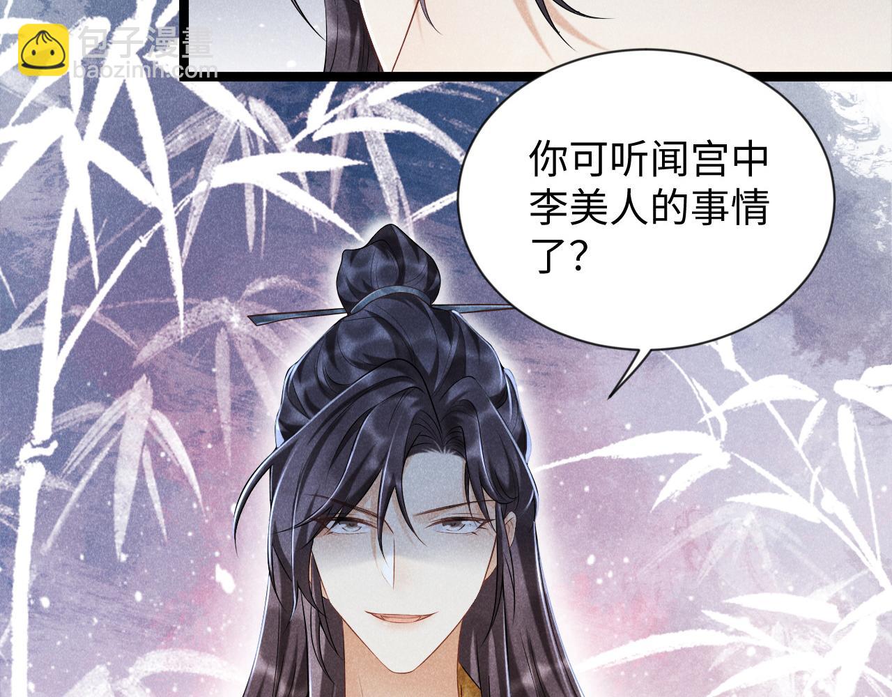 第6话 又是太子&hellip;&hellip;(1/2)-第6话