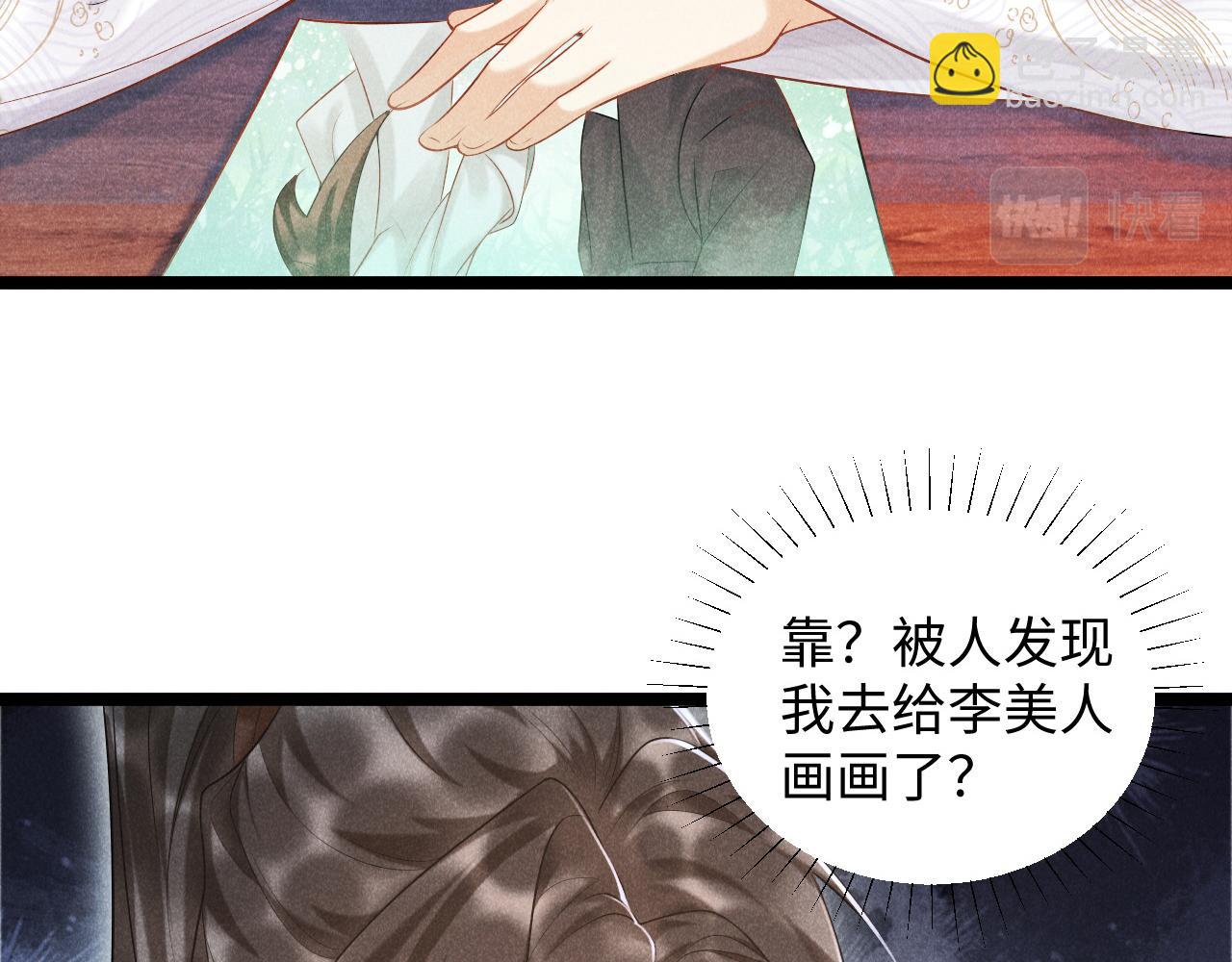 第6话 又是太子&hellip;&hellip;(1/2)-第6话