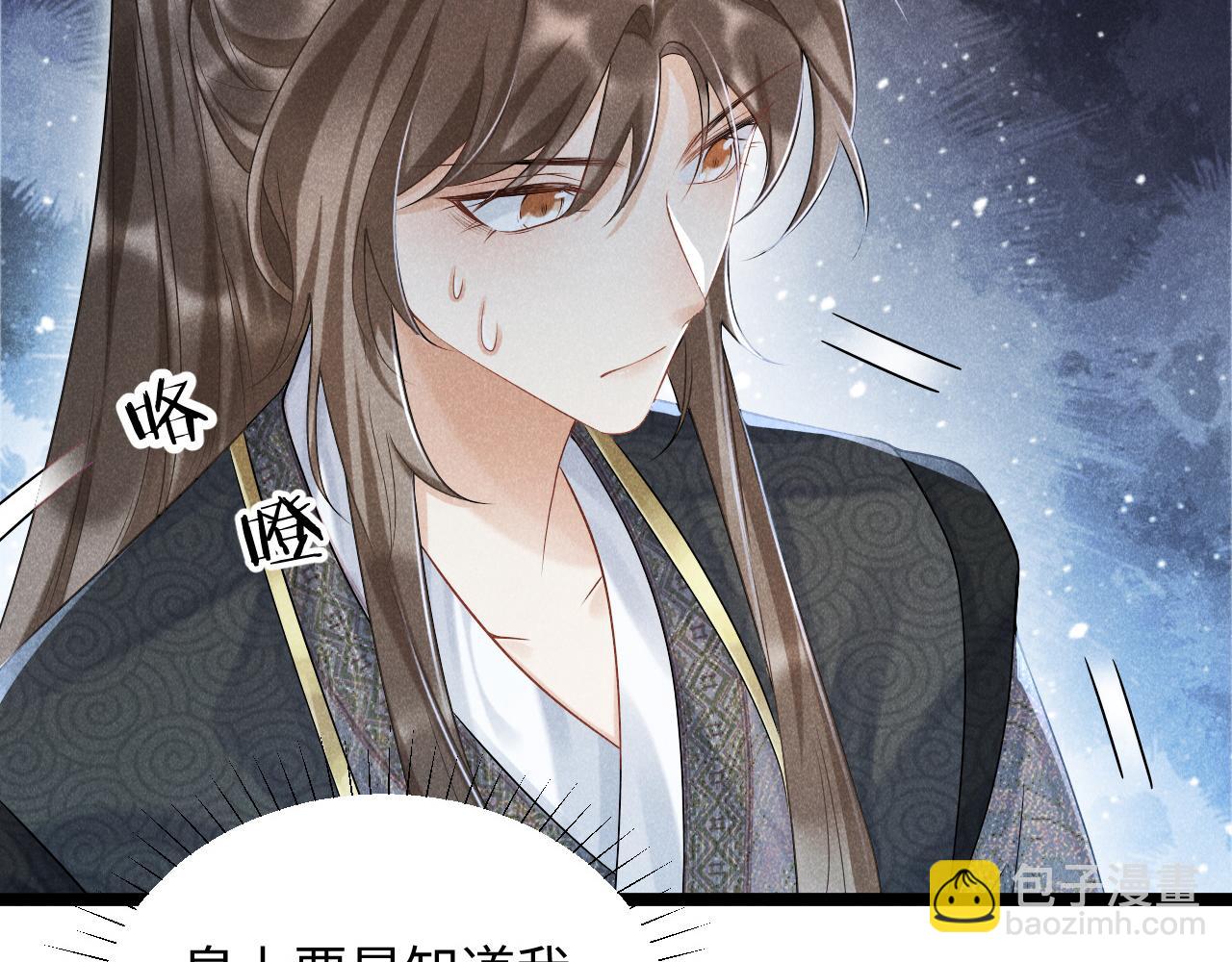 第6话 又是太子&hellip;&hellip;(1/2)-第6话