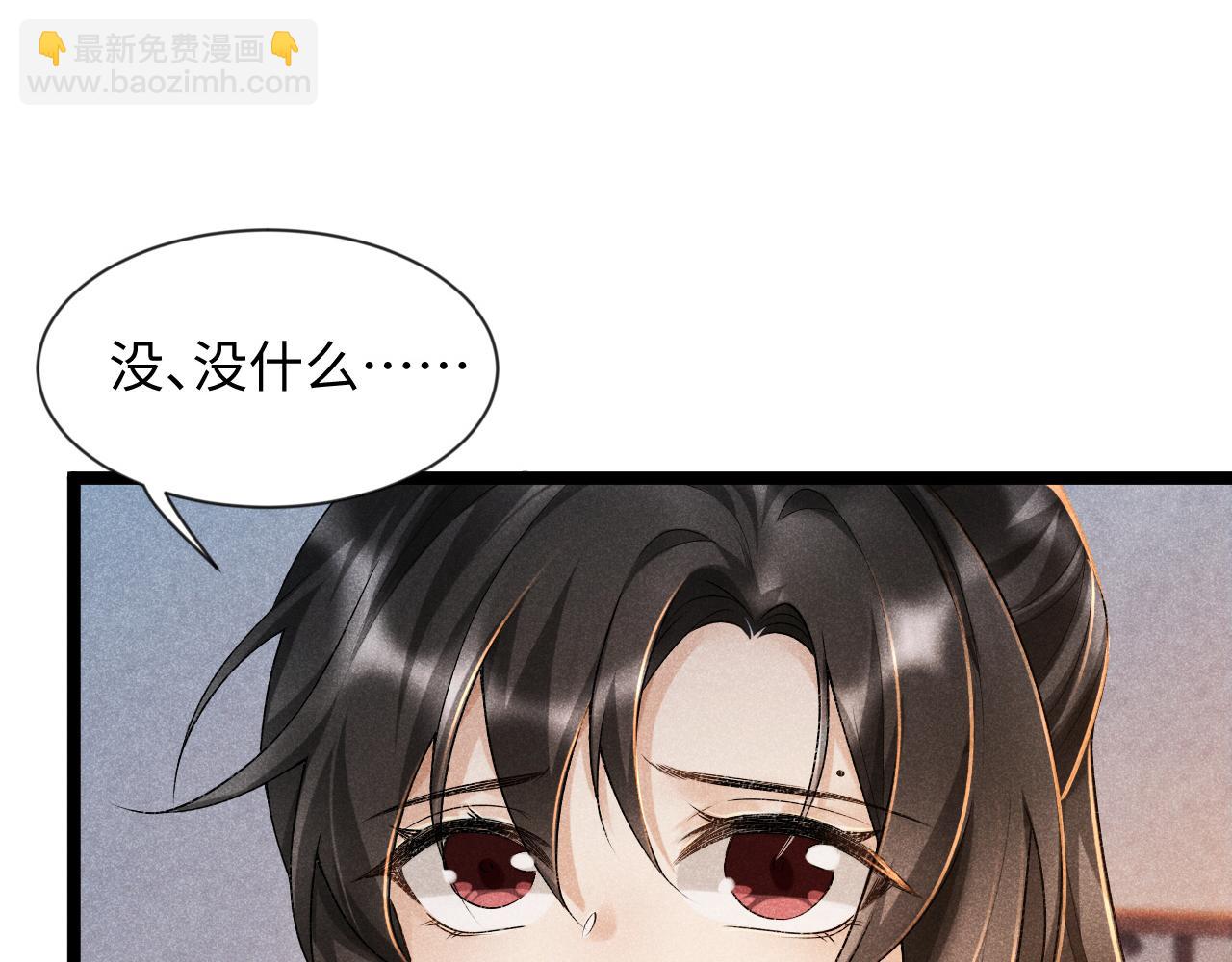 第6话 又是太子&hellip;&hellip;(1/2)-第6话