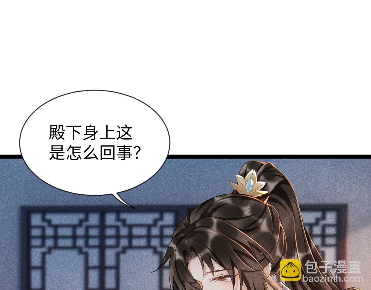 第6话 又是太子&hellip;&hellip;(1/2)-第6话