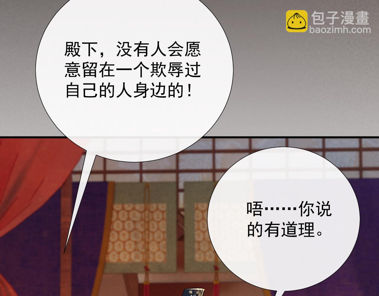 第60话 捆绑(1/2)-第60话