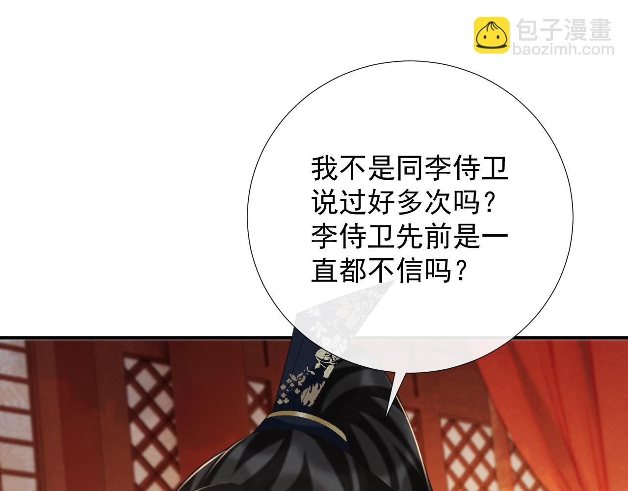 第60话 捆绑(1/2)-第60话