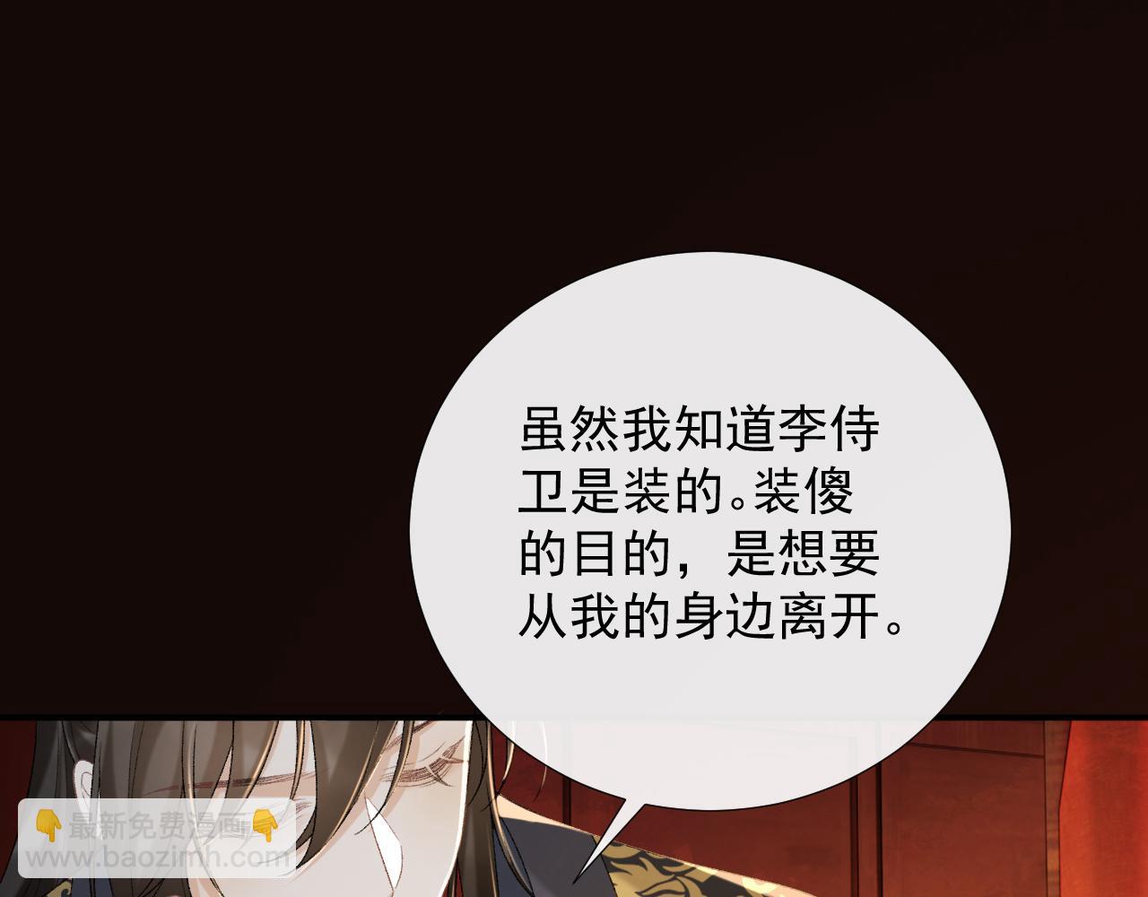 第60话 捆绑(1/2)-第60话