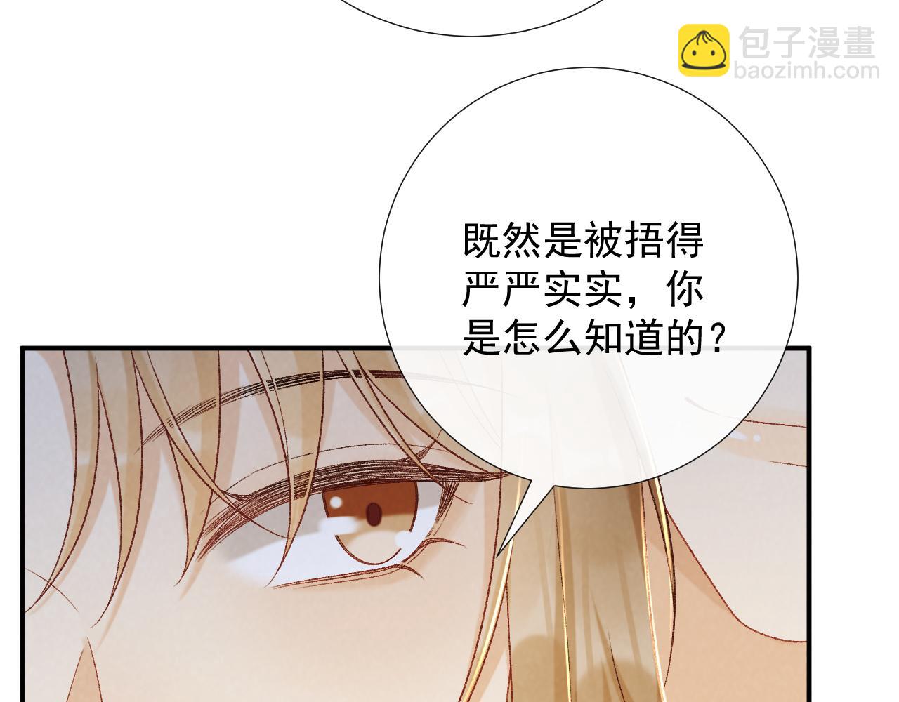 第64话 你在耍我？(1/3)-第64话