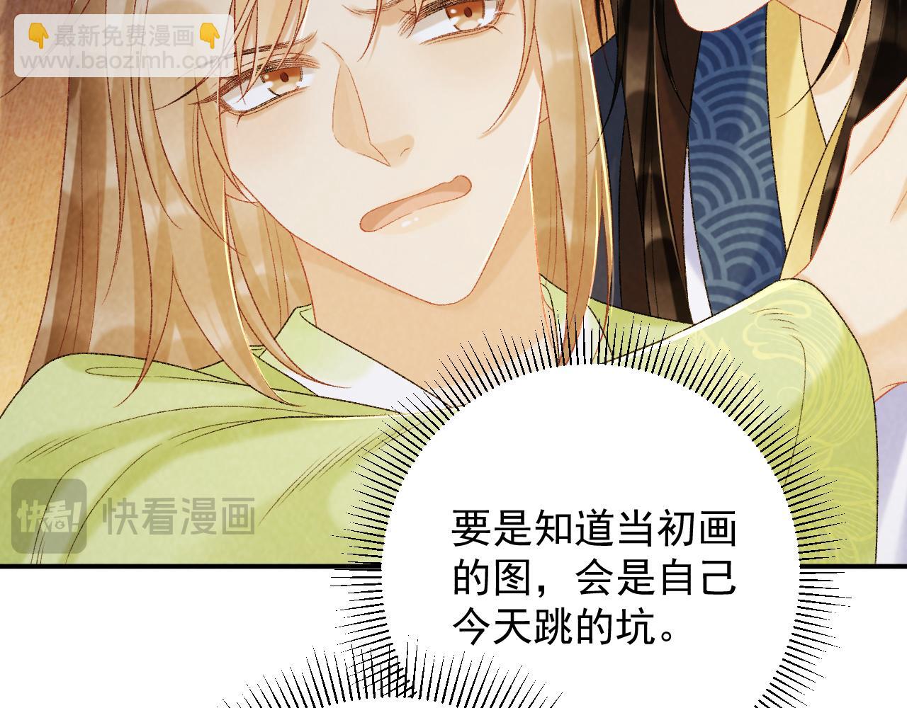 第64话 你在耍我？(1/3)-第64话