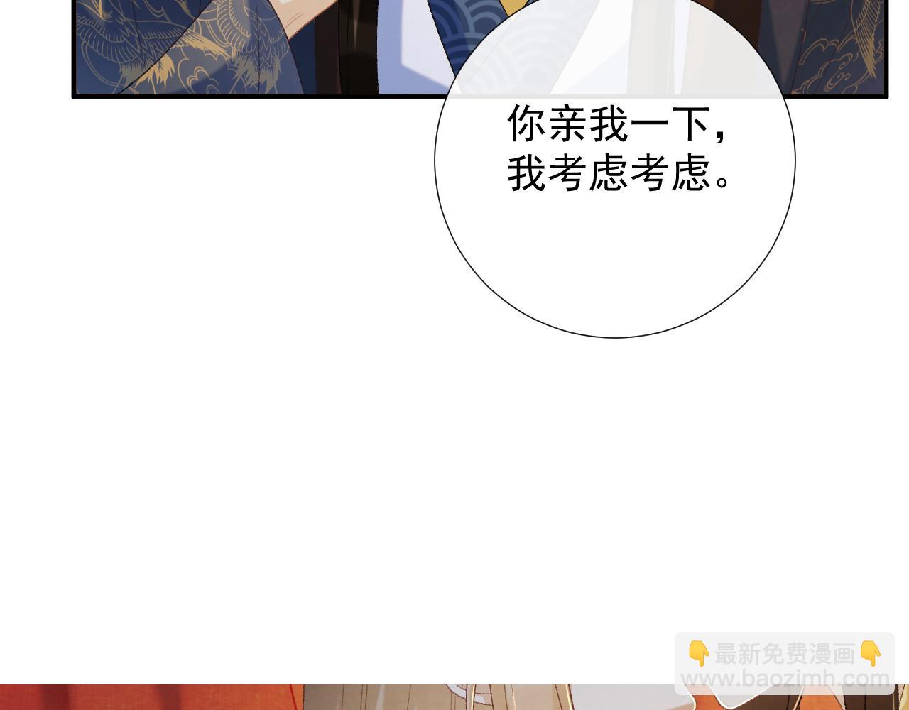 第66话 逃跑计划(1/3)-第66话