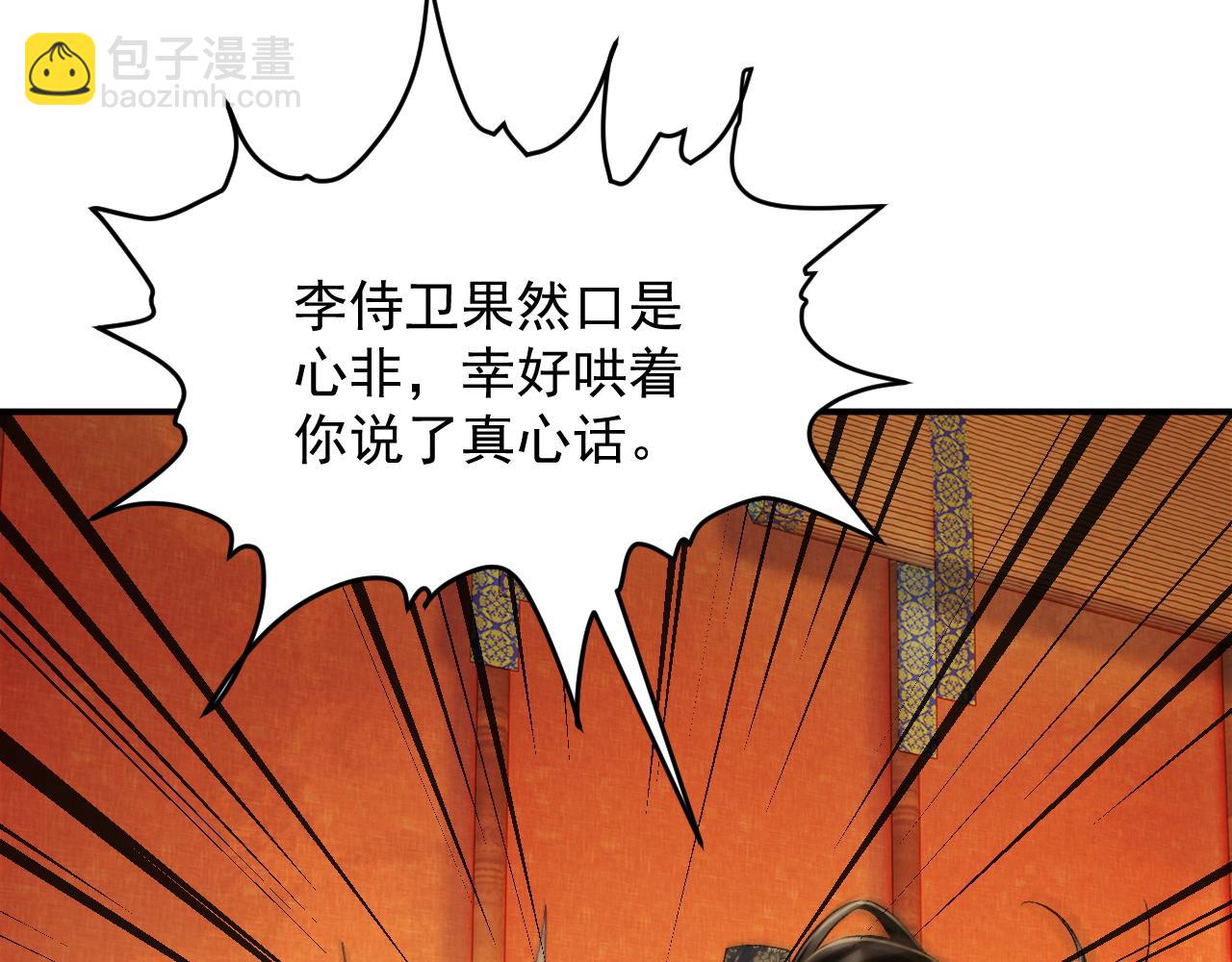 第66话 逃跑计划(1/3)-第66话