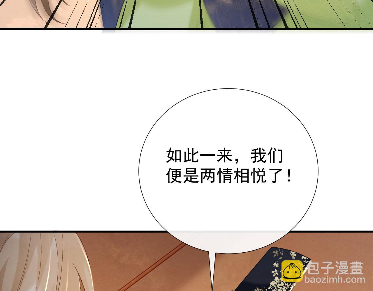 第66话 逃跑计划(1/3)-第66话