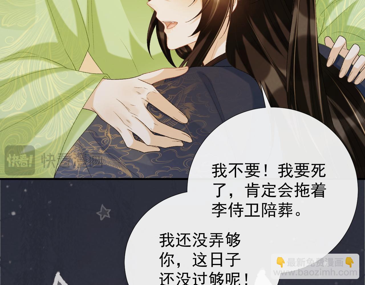 第66话 逃跑计划(1/3)-第66话