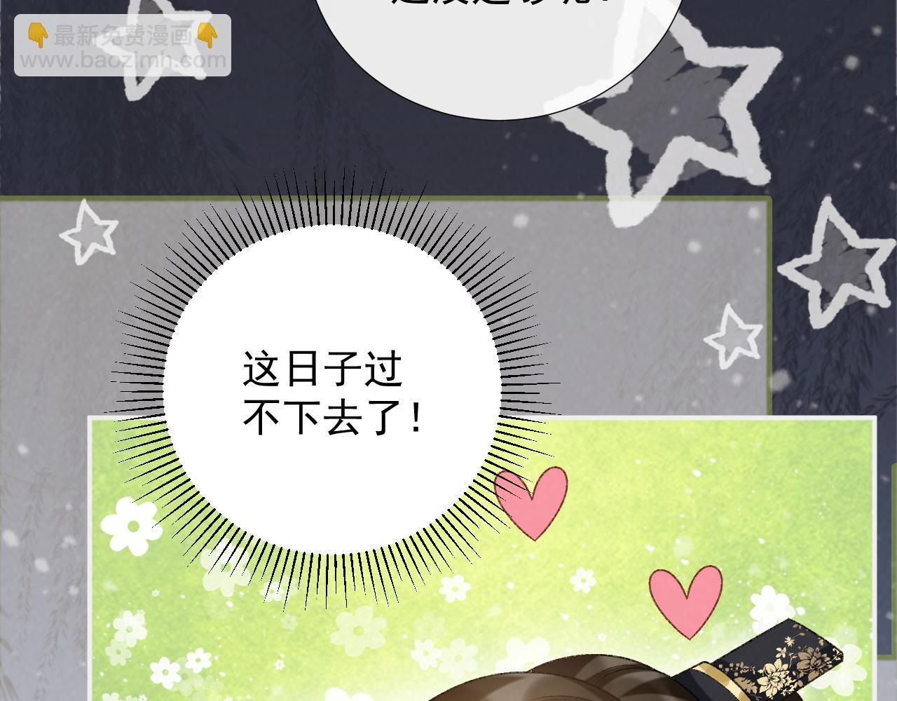 第66话 逃跑计划(1/3)-第66话