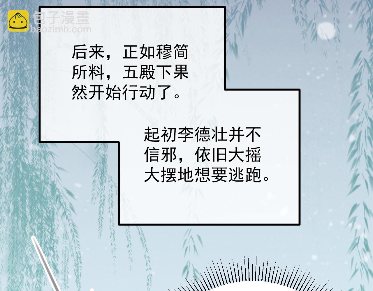 第66话 逃跑计划(1/3)-第66话