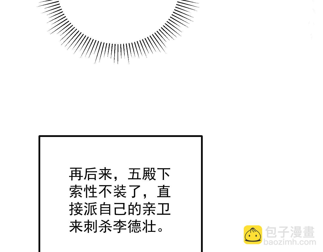 第66话 逃跑计划(1/3)-第66话