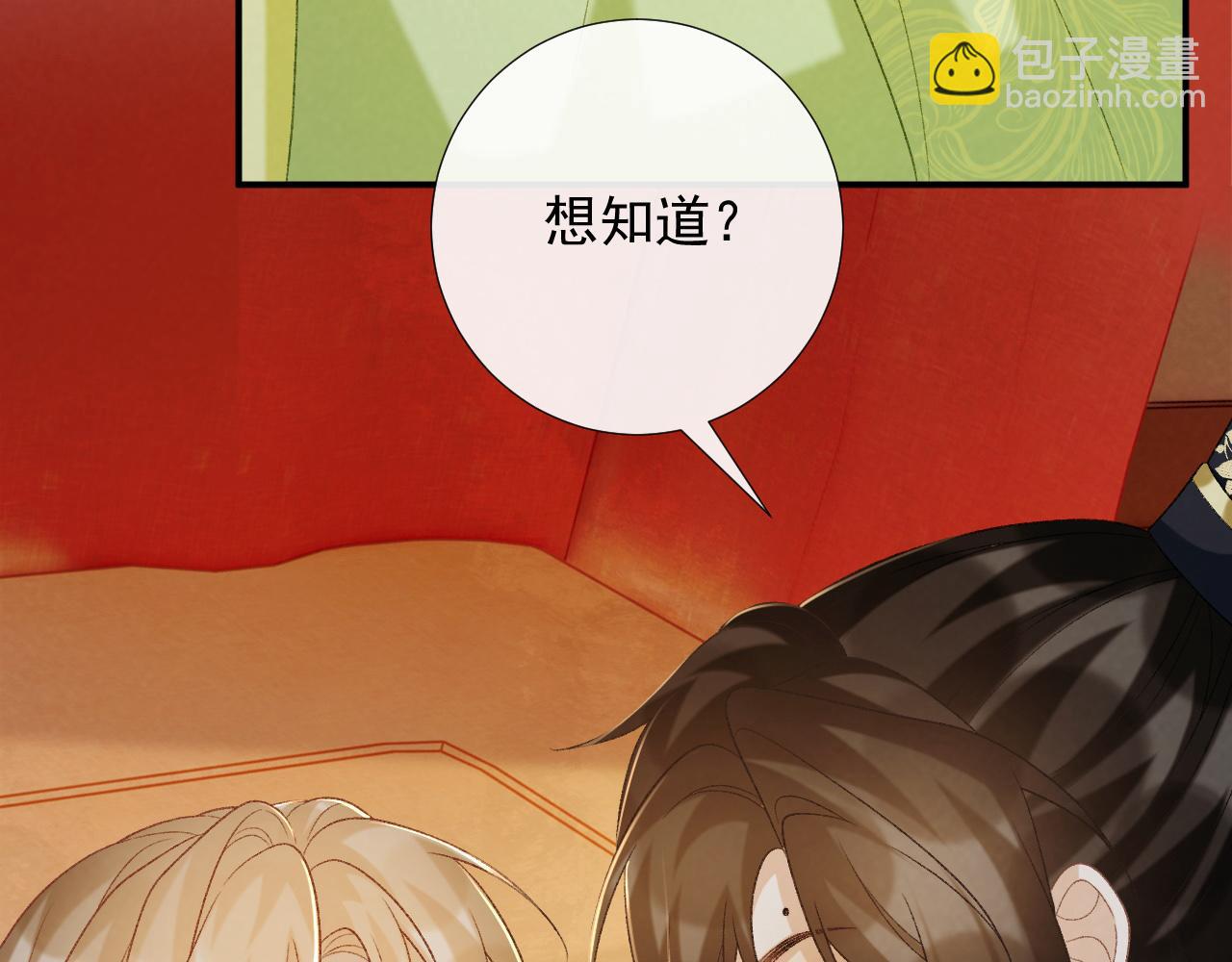 第66话 逃跑计划(1/3)-第66话