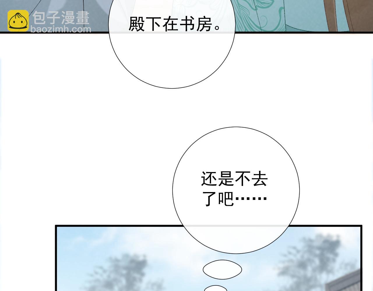 第67话 他的万般套路(1/2)-第68话