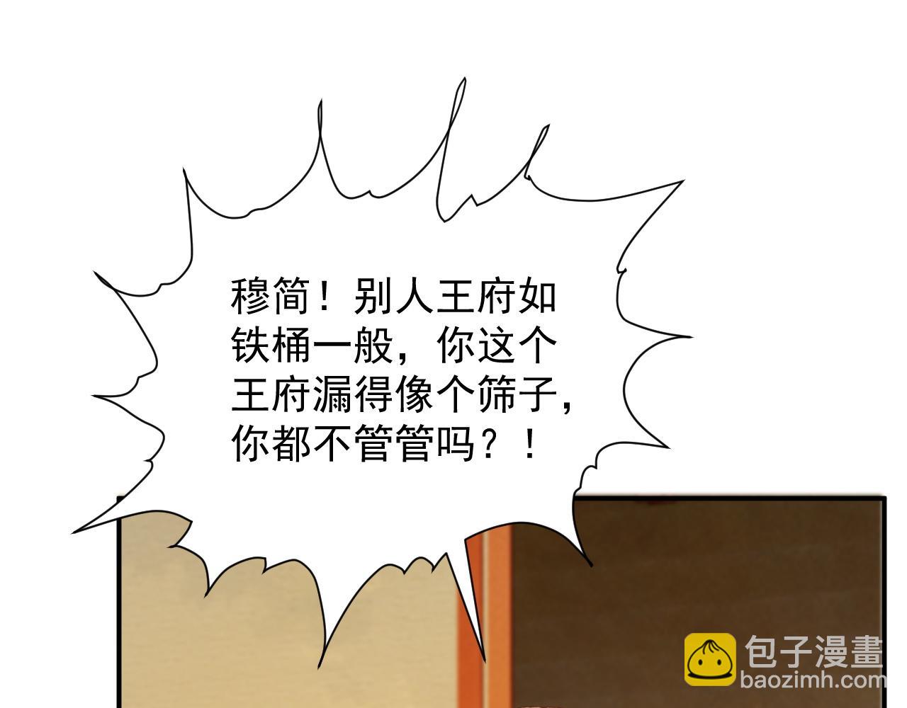 第67话 他的万般套路(1/2)-第68话