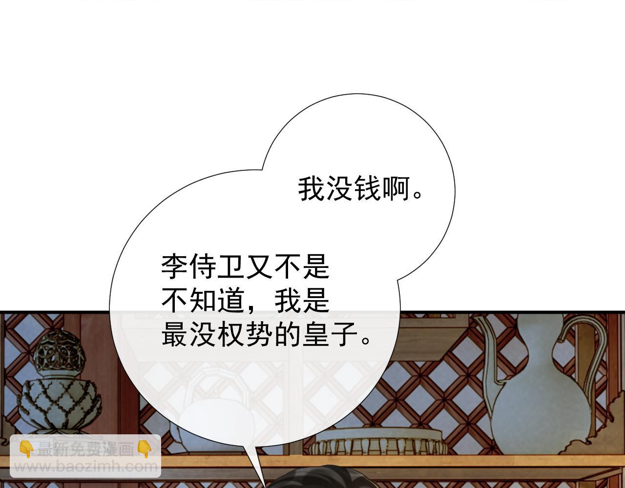 第67话 他的万般套路(1/2)-第68话