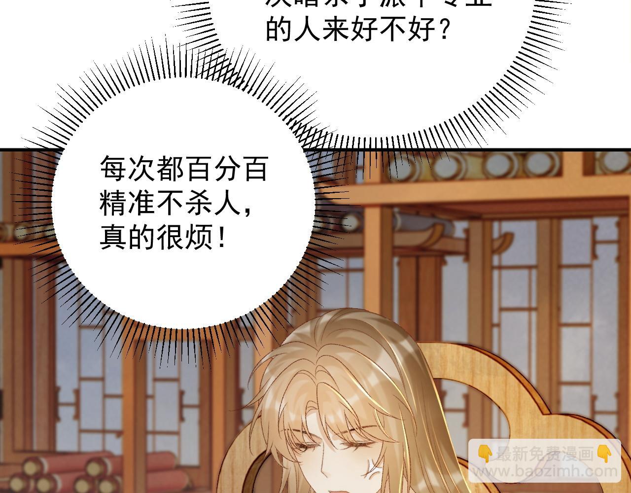 第67话 他的万般套路(1/2)-第68话