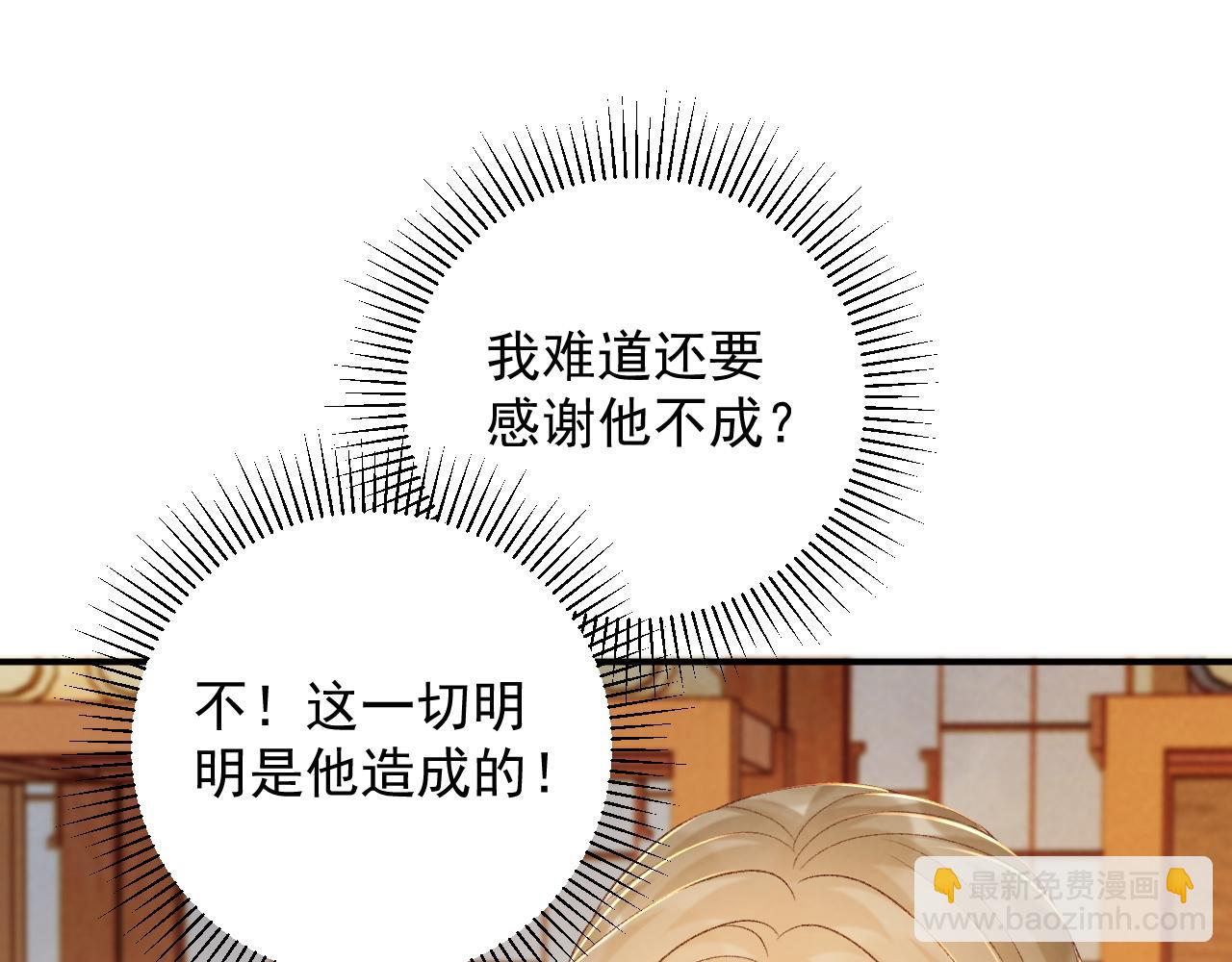 第67话 他的万般套路(1/2)-第68话