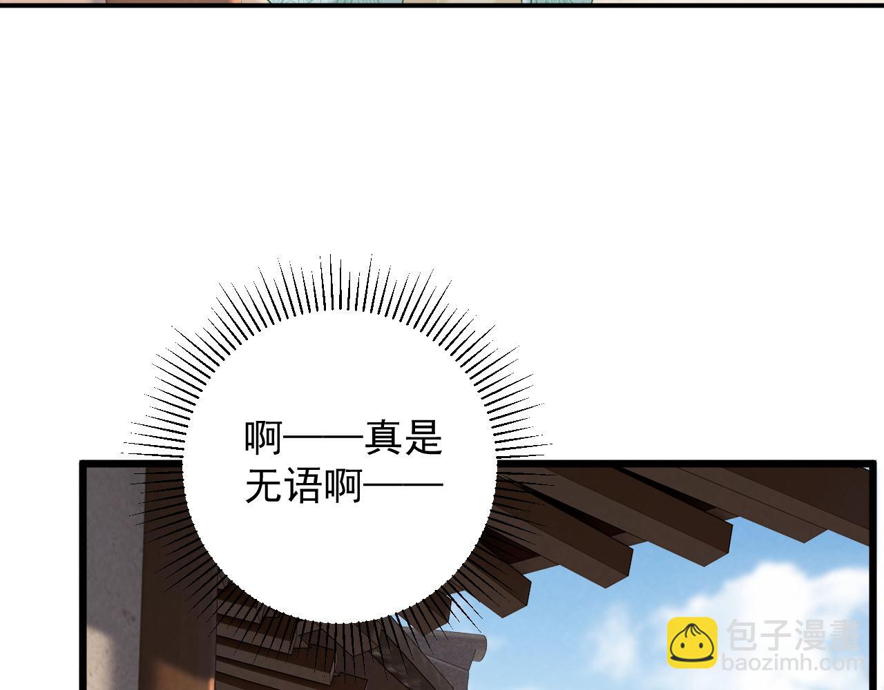 第67话 他的万般套路(1/2)-第68话